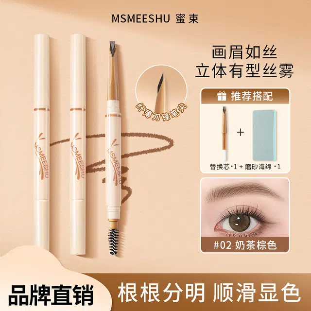 MSMEESHU