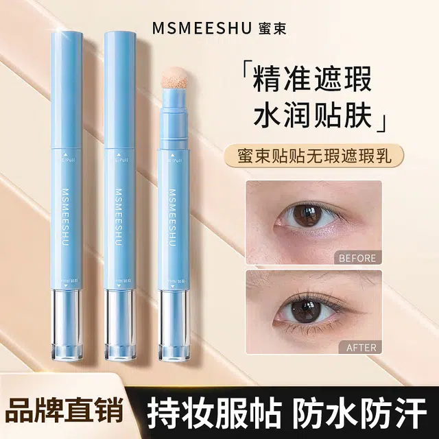 MSMEESHU