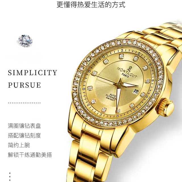 梦特娇  法国巴黎品牌 简约个性 休闲时尚女士手表夜光防水 精美礼盒 石英机芯 精钢表带 国表 男女同款 金色表盘