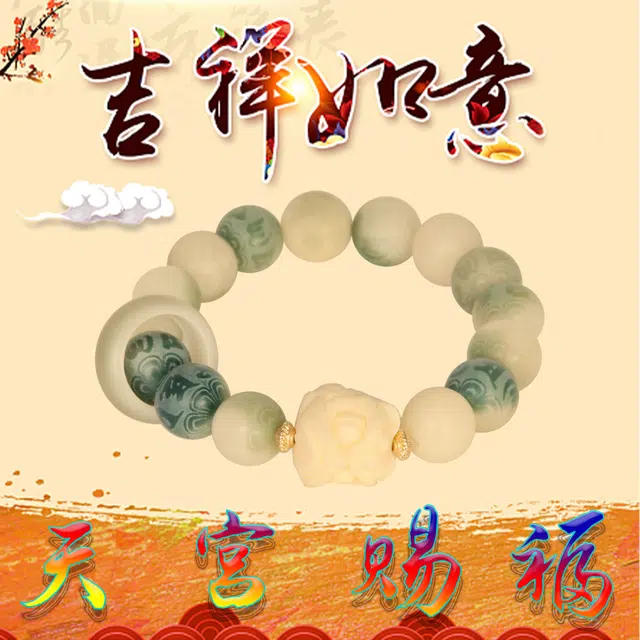 檀欣 国潮醒狮 雕刻六字真言跑环 本命年招财平安文玩高级感新中式念珠佛珠 白玉菩提 菩提类手串 男女同款情侣款 礼盒装