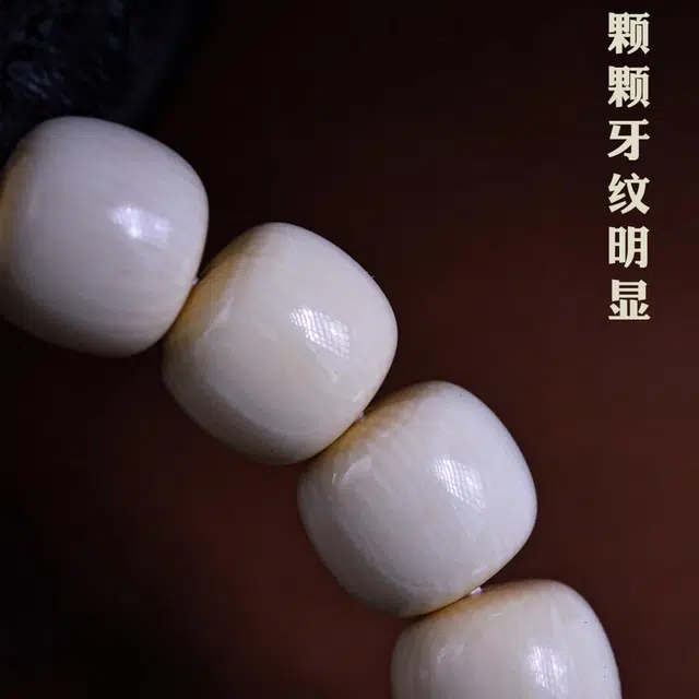 檀欣 全品原色老型佛珠绕指柔文玩转运国潮新中式绕指柔高级感万事顺意#好运八方来财天然 猛犸 手串 男女同款情侣款