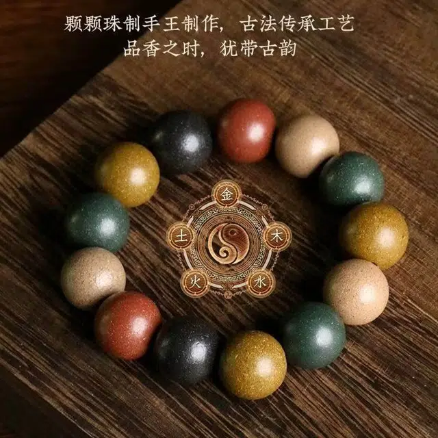 【过手留香】 檀欣 五行金木水火土纯手工制作药香佛珠转运珠#好运 古法药香五方真气随身手把件 合香珠 木作手串 男女同款情侣款