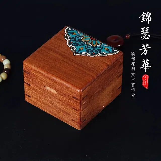 【非遗文创 丹青彩绘】 檀欣 中式国风复古 缅甸花梨实木榫卯结构制作多功能饰品包装盒#好运 缅花 摆件 男女同款情侣款