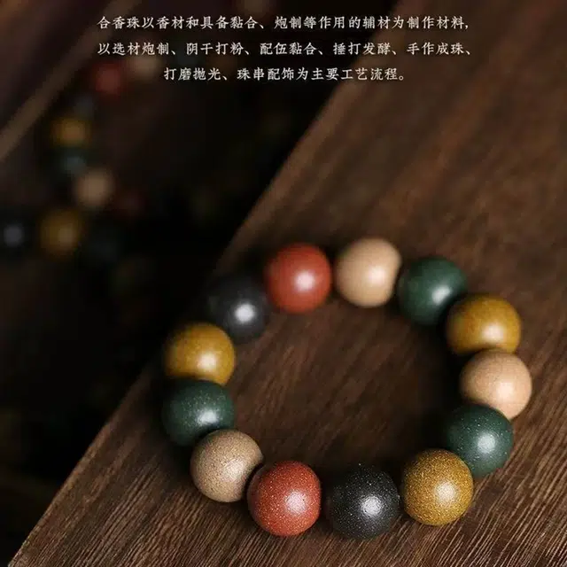 【过手留香】 檀欣 五行金木水火土纯手工制作药香佛珠转运珠#好运 古法药香五方真气随身手把件 合香珠 木作手串 男女同款情侣款