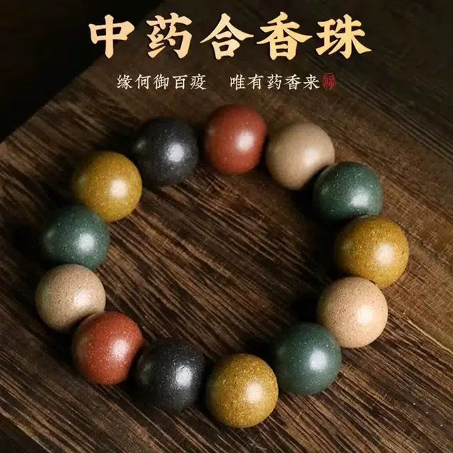 【过手留香】 檀欣 五行金木水火土纯手工制作药香佛珠转运珠#好运 古法药香五方真气随身手把件 合香珠 木作手串 男女同款情侣款