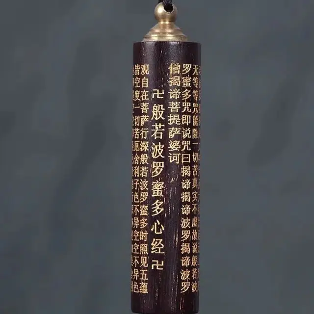 檀欣 国风新中式 印度般若波罗蜜多心经精雕吊坠 平安吉祥高端 木质檀香 木作项链 男女同款情侣款 紫檀属 礼盒装