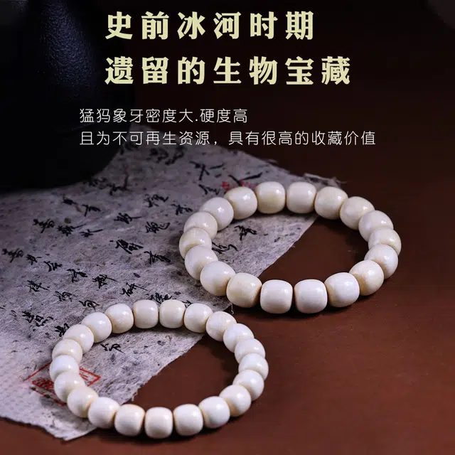 檀欣 全品原色老型佛珠绕指柔文玩转运国潮新中式绕指柔高级感万事顺意#好运八方来财天然 猛犸 手串 男女同款情侣款