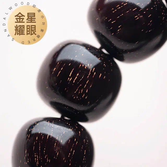 檀欣 国风新中式 高级文玩小叶老型珠高油高密满金星佛珠#好运 招财纳福诸事顺利 高档盘玩 紫檀属 手串 男女同款情侣款