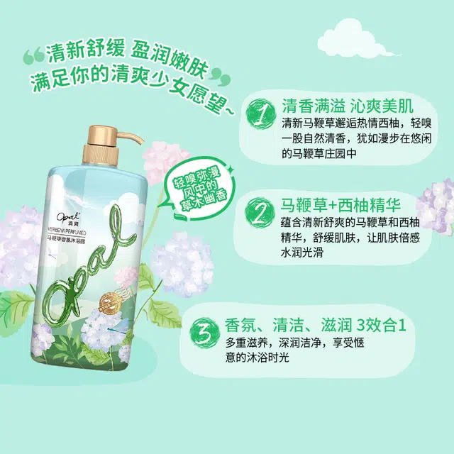OPAL 600ml*21050ml1050ml