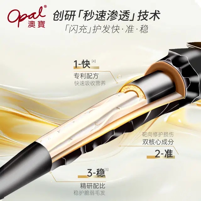 OPAL 80ml