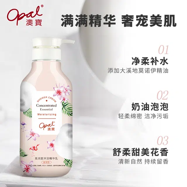 OPAL 525g+500g