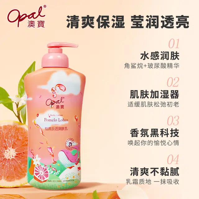 OPAL 525g+500g