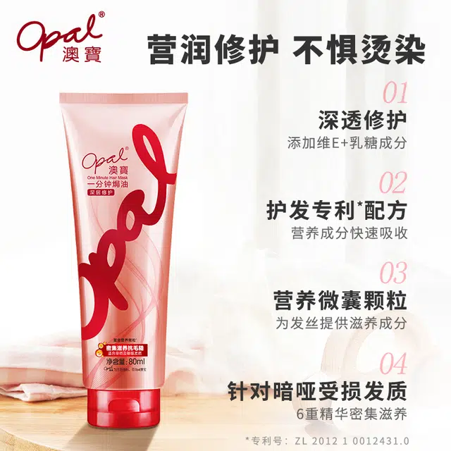 OPAL 80ml