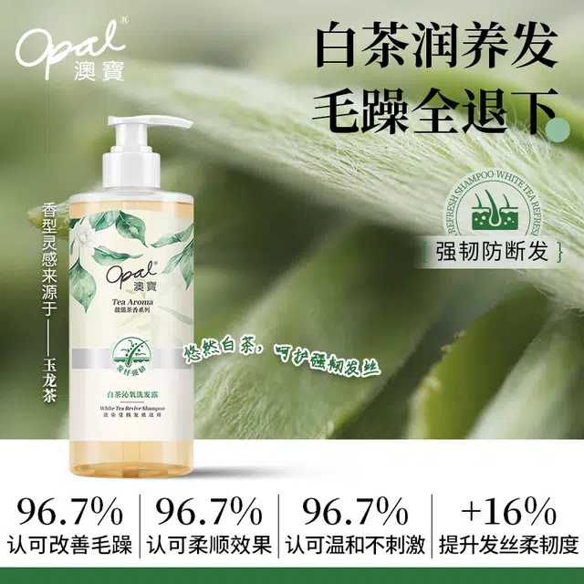 OPAL 500g+80g