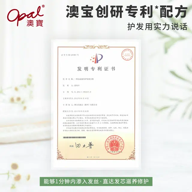 OPAL 80ml