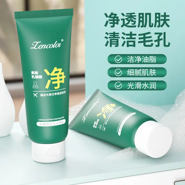 正彩 乳糖酸洁面 清洁清爽控油