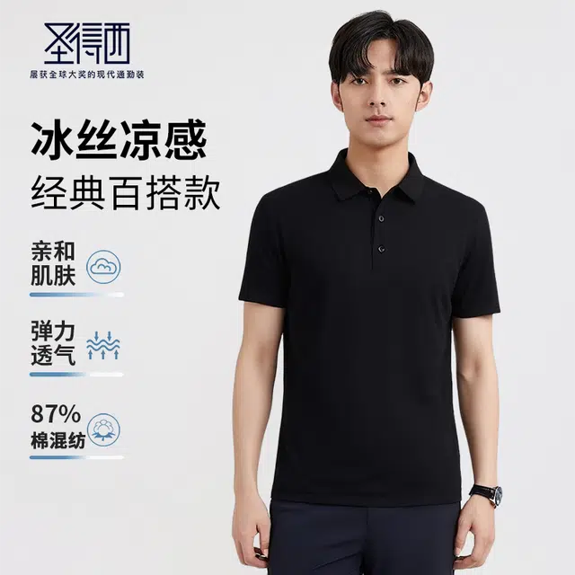SUNDANCE Polo