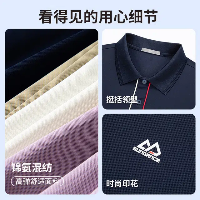 SUNDANCE Polo