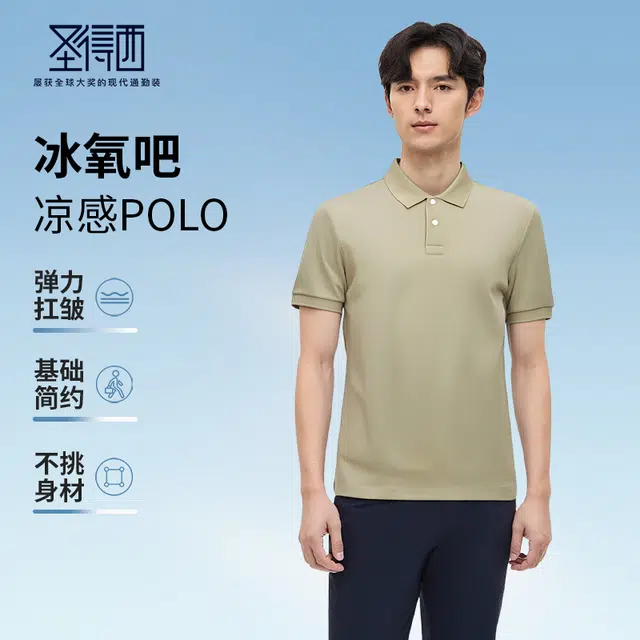 SUNDANCE TPolo