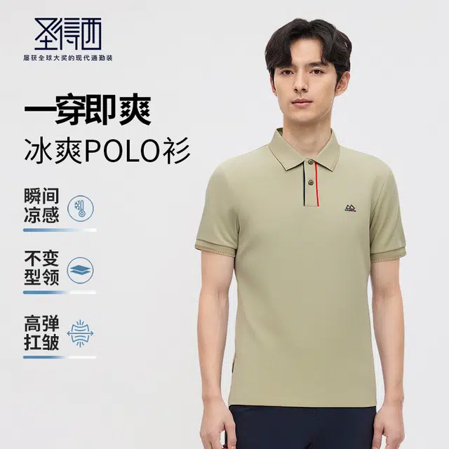 SUNDANCE Polo