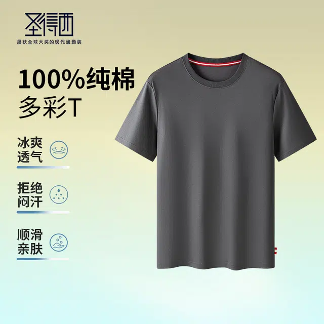 SUNDANCE T