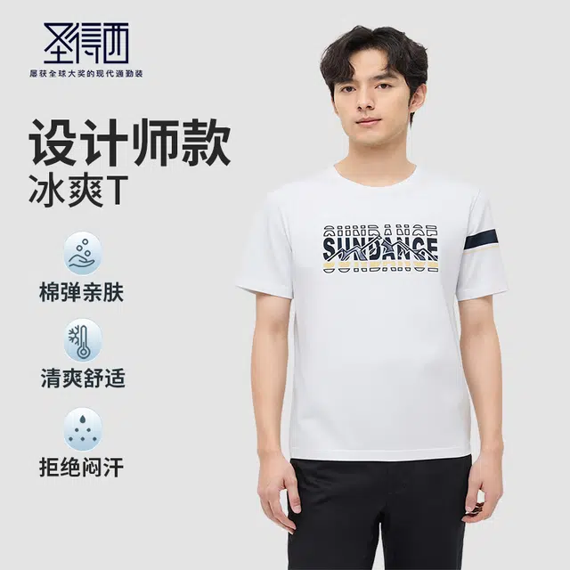 SUNDANCE T