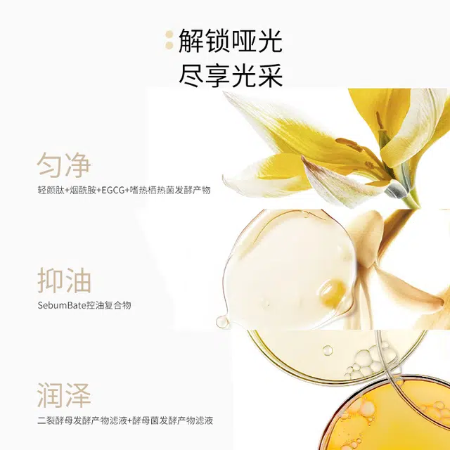 译龄 光感平衡精粹水 爽肤水