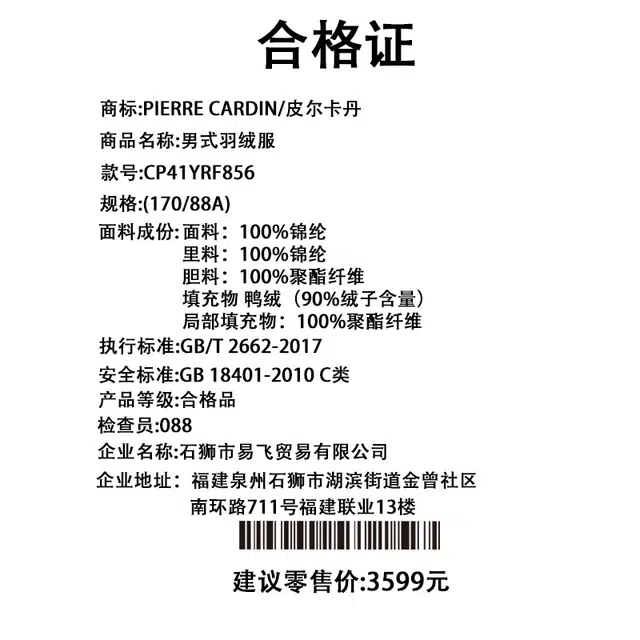 PIERRE CARDIN