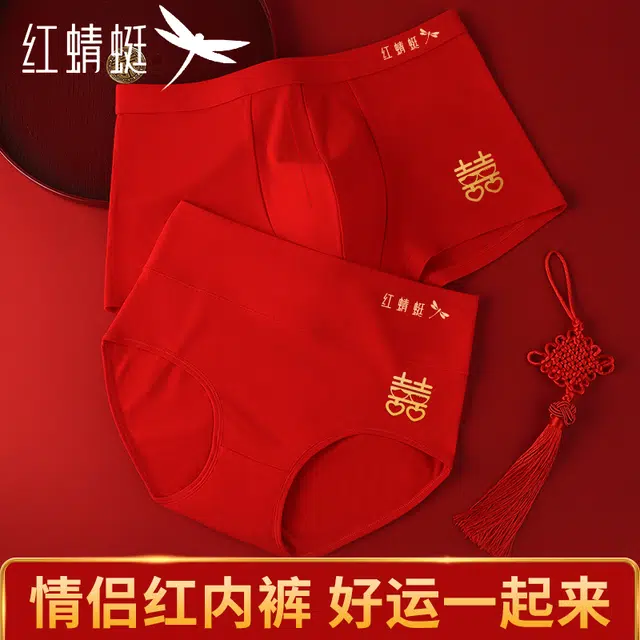 红蜻蜓 鸿运当头本命年纯棉亲肤舒适高腰三角裤收腹提臀少女抗菌吸汗透气青少年中腰平角裤双囍印花喜庆结婚内裤 男女同款 组合装