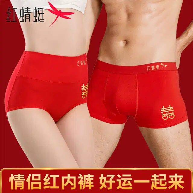 红蜻蜓 鸿运当头本命年纯棉亲肤舒适高腰三角裤收腹提臀少女抗菌吸汗透气青少年中腰平角裤双囍印花喜庆结婚内裤 男女同款 组合装