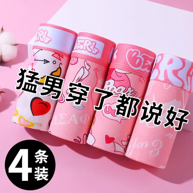 红蜻蜓 中腰满印抗菌透气平角内裤 男款 礼盒组合装