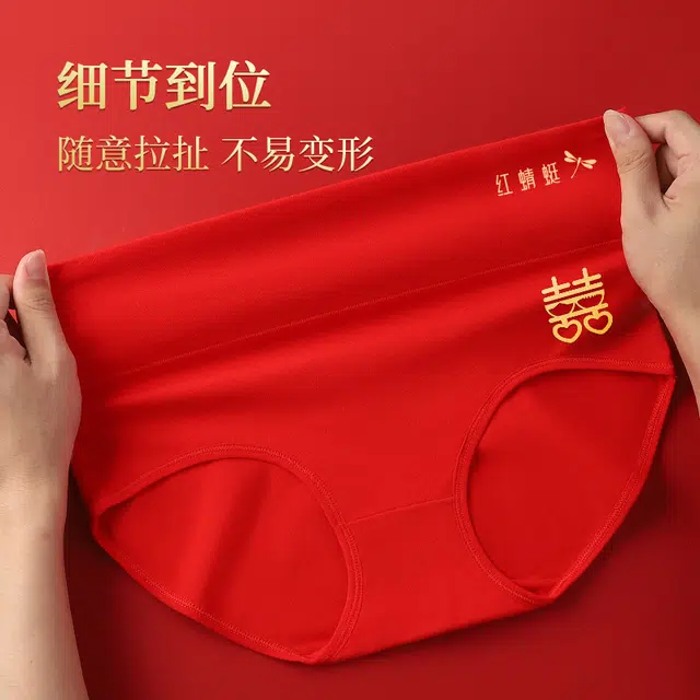 红蜻蜓 鸿运当头本命年纯棉亲肤舒适高腰三角裤收腹提臀少女抗菌吸汗透气青少年中腰平角裤双囍印花喜庆结婚内裤 男女同款 组合装