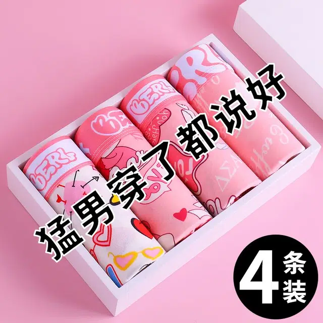 红蜻蜓 中腰满印抗菌透气平角内裤 男款 礼盒组合装