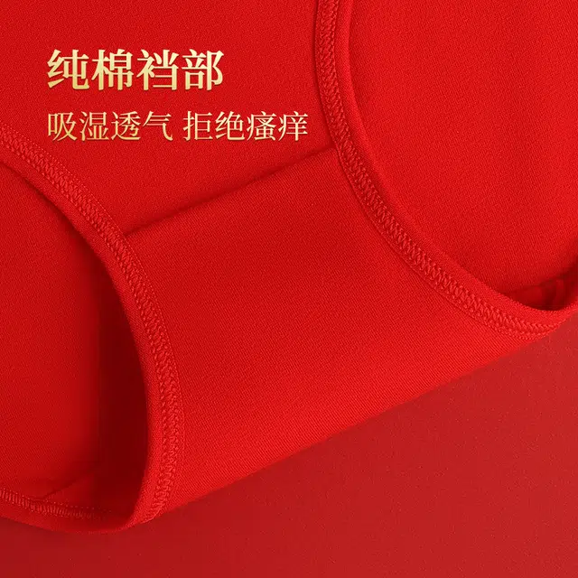 红蜻蜓 鸿运当头本命年纯棉亲肤舒适高腰三角裤收腹提臀少女抗菌吸汗透气青少年中腰平角裤双囍印花喜庆结婚内裤 男女同款 组合装