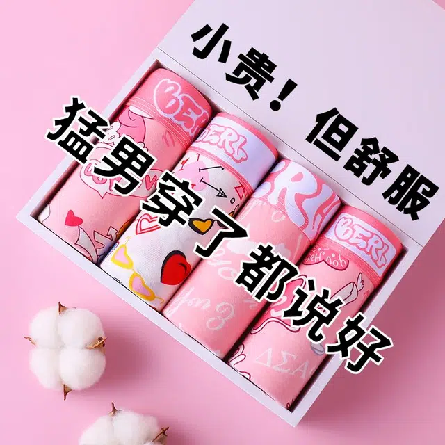红蜻蜓 中腰满印抗菌透气平角内裤 男款 礼盒组合装