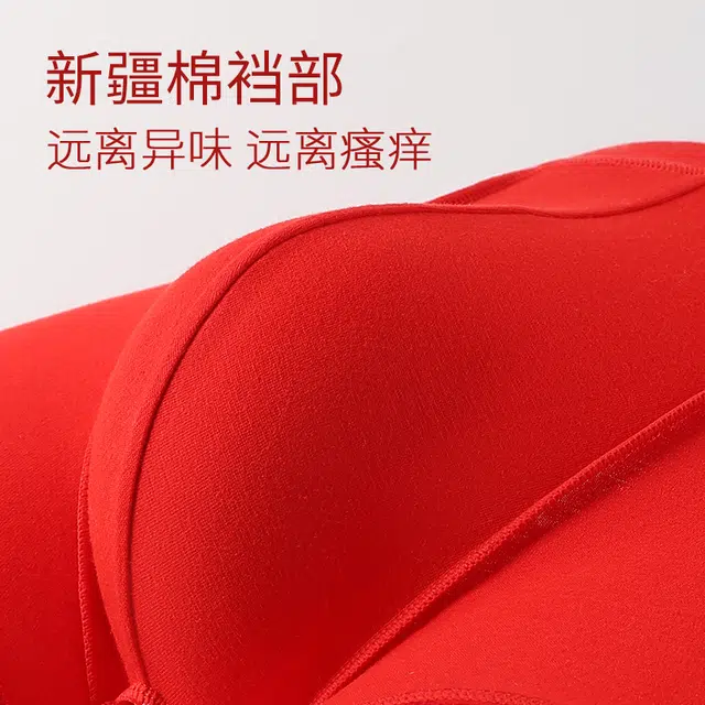 红蜻蜓 鸿运当头本命年纯棉亲肤舒适高腰三角裤收腹提臀少女抗菌吸汗透气青少年中腰平角裤双囍印花喜庆结婚内裤 男女同款 组合装