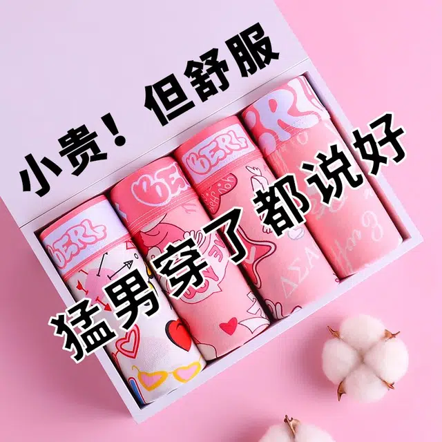 红蜻蜓 中腰满印抗菌透气平角内裤 男款 礼盒组合装