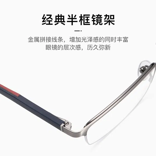雷派龙 经典商务半框防蓝光辐射平光镜 金属 长方形 功能性眼镜 男女同款情侣款