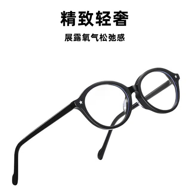 雷派龙 复古素颜文艺书呆子高级感防蓝光#好运 板材镜架 椭圆形 功能性眼镜 女款