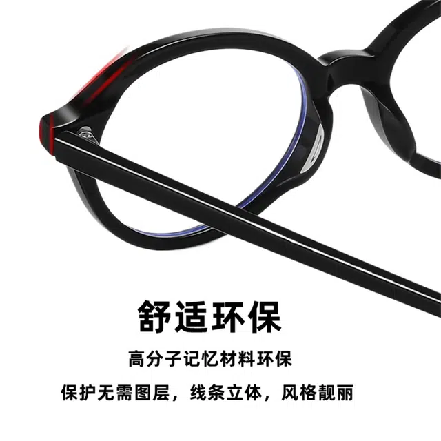 雷派龙 复古素颜文艺书呆子高级感防蓝光#好运 板材镜架 椭圆形 功能性眼镜 女款