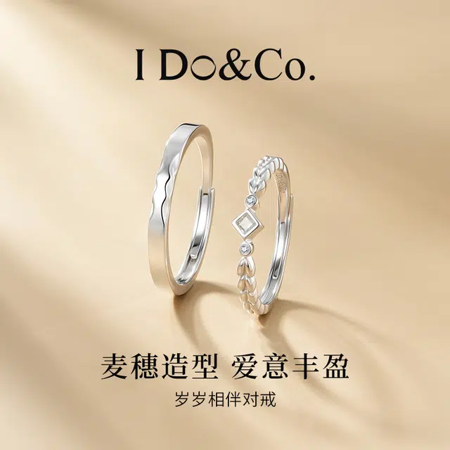 I Do I DoCo. 925