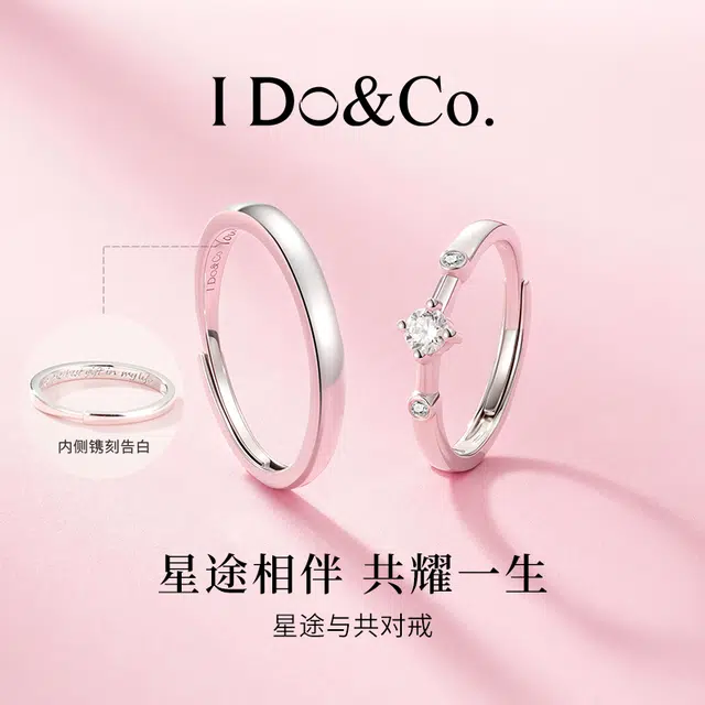 I Do I DoCo. S925
