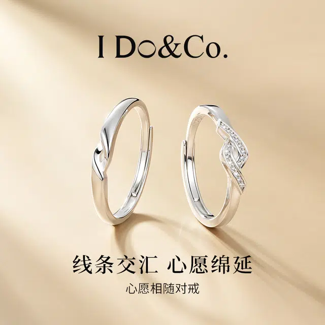 I Do I DoCo. 925