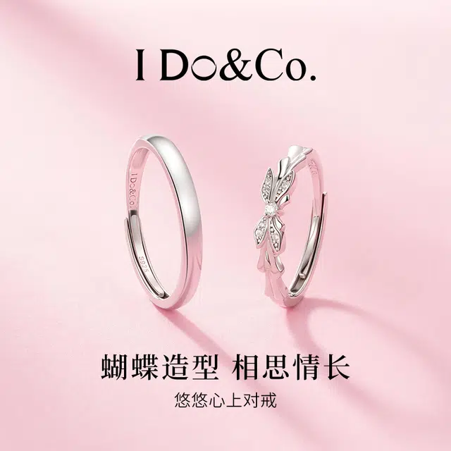 I Do I DoCo. 925