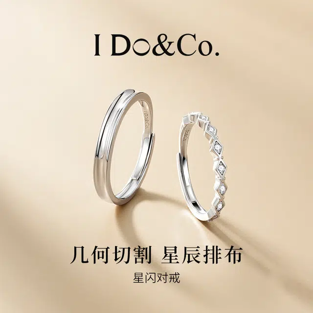 I Do I DoCo. 925