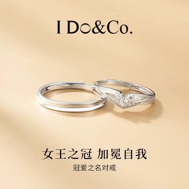 I Do I DoCo. 925