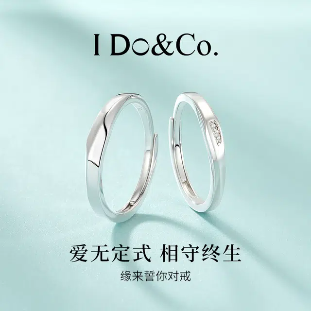 I Do I DoCo. 925
