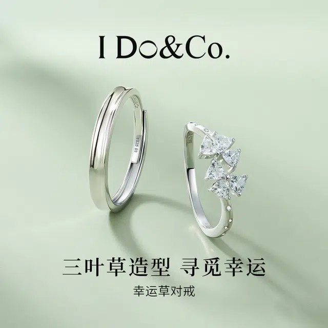 I Do I DoCo. 925