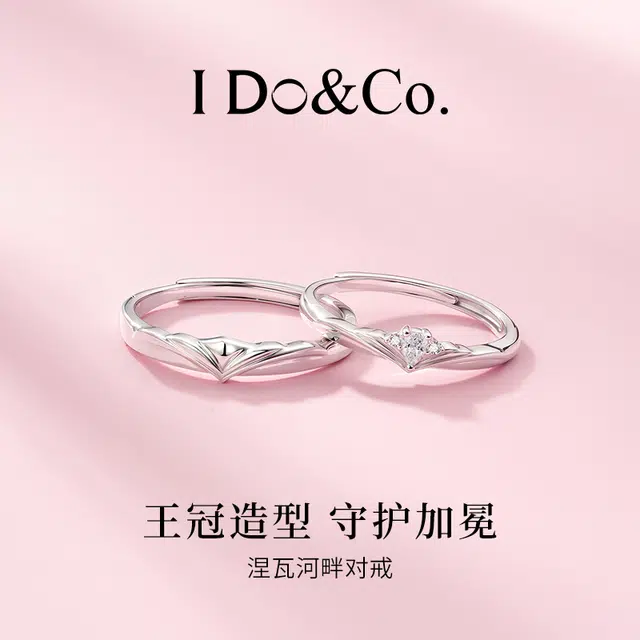 I Do I DoCo. 925