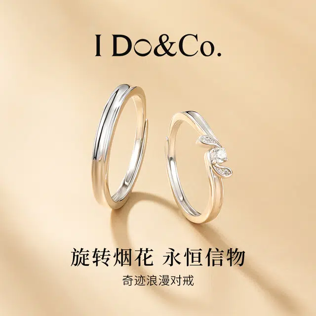 I Do I DoCo. 925
